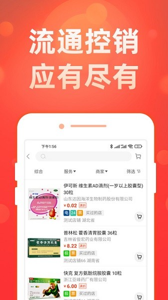 药么么软件v2.0.2 安卓版