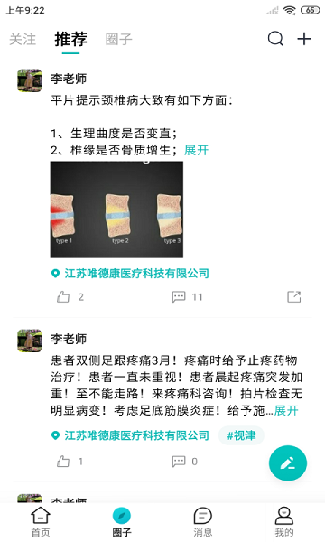 视津学院官方版v1.6.0.221202 安卓版