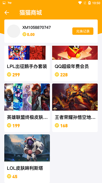 猫猫盒子官方版v1.0.0 安卓版