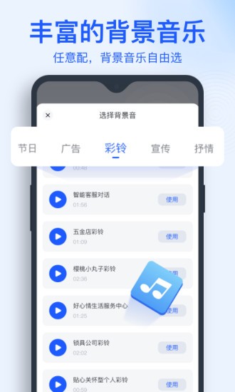 文字转语音助手官方版v4.6.4.0安卓版