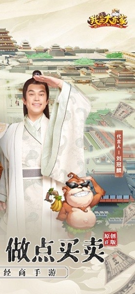 我是大东家九游版v1.1.753 安卓版