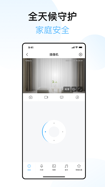 XIAOZ智能家居v1.6.7_2307201126 安卓版