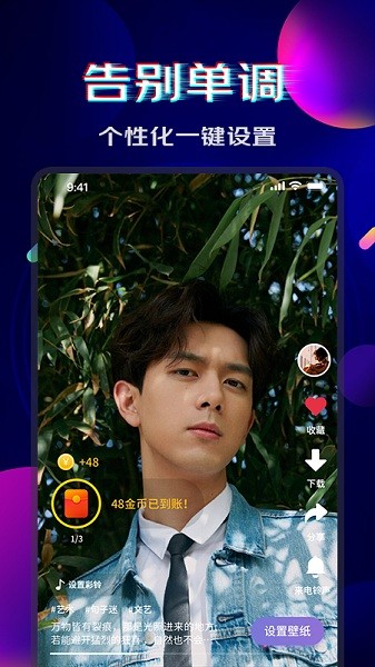 超嗨来电秀appv1.0.5 安卓版