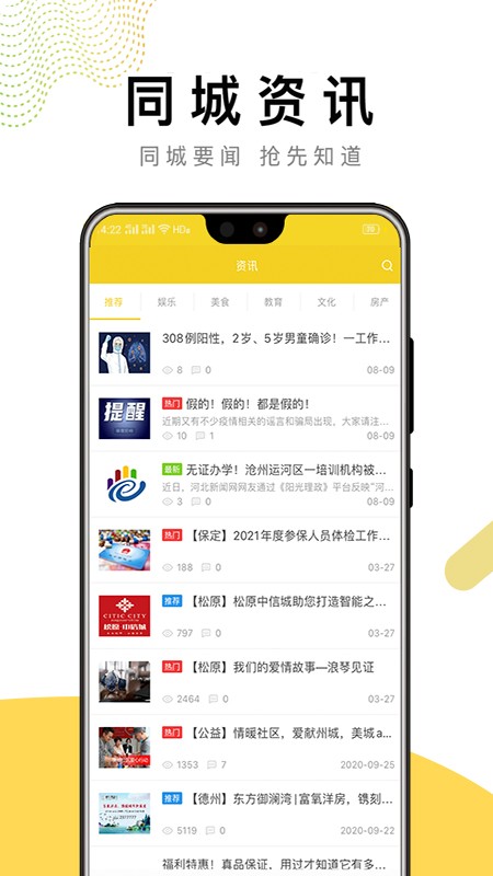 伙伴同城网v2.6 安卓版