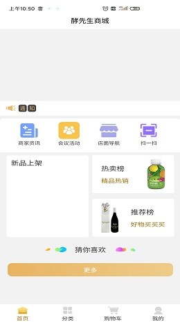 酵先生appv1.0.0 安卓版