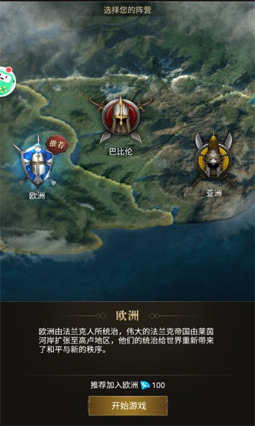 罗马亚洲王朝正式版v1.4.5 安卓版