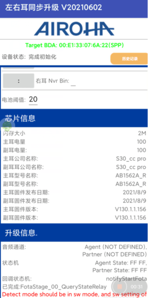 洛达固件升级appv1.2.2 安卓版