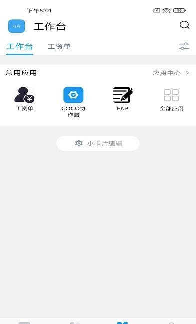 tube办公软件