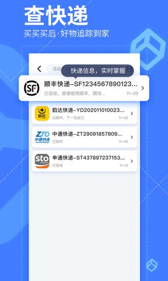 我查查彩虹码查询v10.1.2安卓版