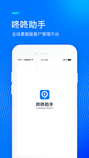 咚咚助手最新版v1.2.0 安卓版