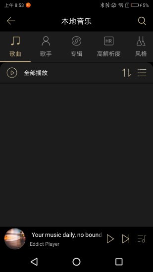 Eddict Player app下载
