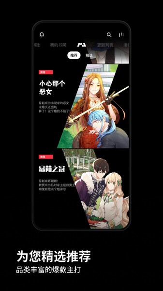 podo漫画平台v3.4.0安卓版