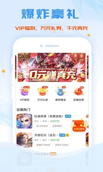 鱼爪手游平台v8.4.7安卓版