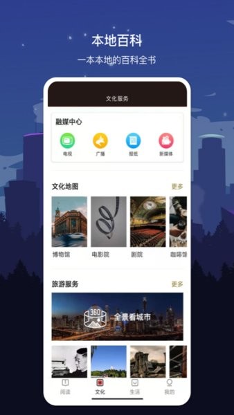 数字长沙官方版v1.7.2 安卓版