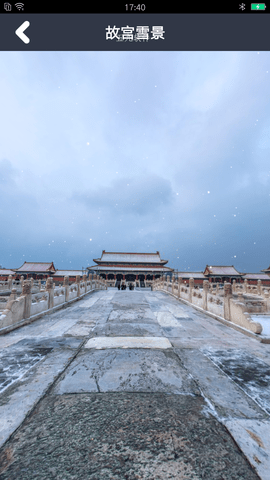 趣看3D世界街景地图v1.0.0 安卓版
