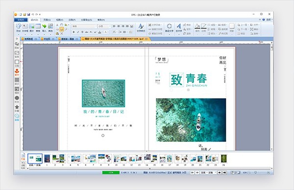 金印客dps设计排版印刷软件v2.1.9 免费版