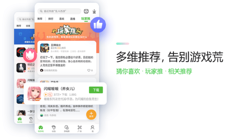 43399游戏盒app