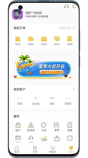 优尤有诱商城app下载