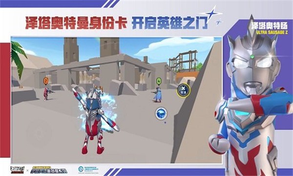 香肠派对小蓝鲨辅助v4.0 安卓版