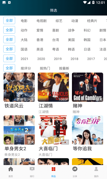万影网免费版app