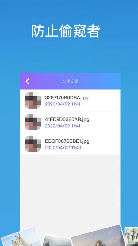 文件加密锁软件v1.0.1 安卓版
