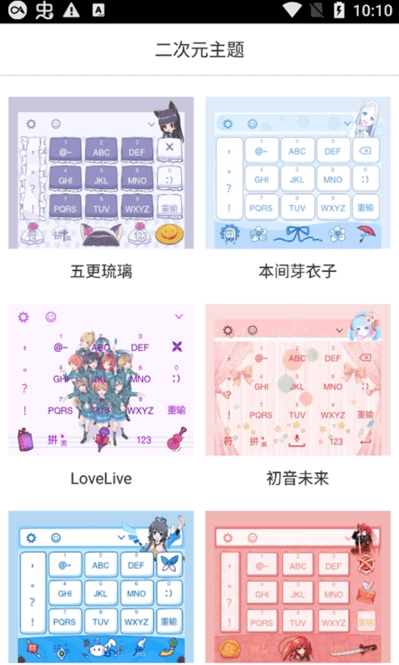 手机二次元主题美化软件v2.2 安卓版