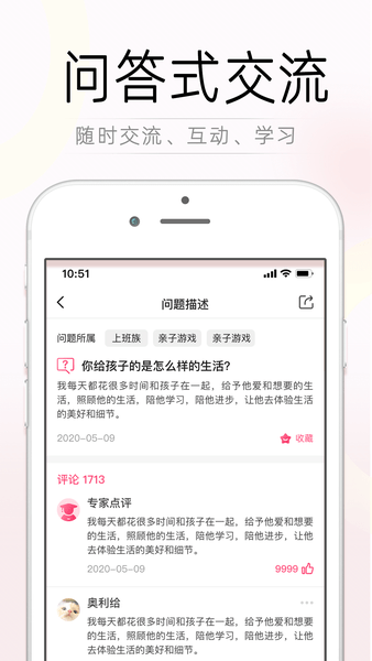 和和合合最新版下载