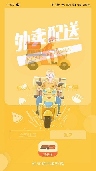 福豆中康骑手端v1.0.0 安卓版