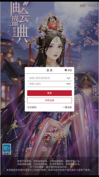 回到清朝当皇妃最新版v1.0 安卓版