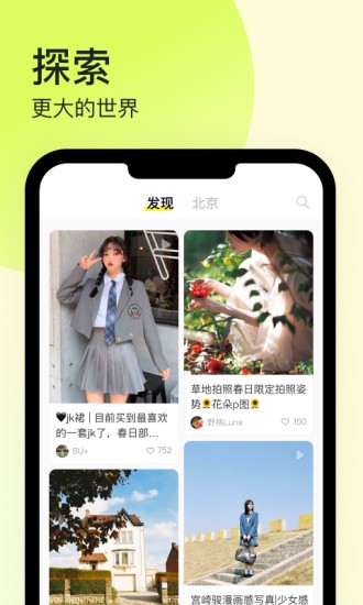 纸球(校园生活社区)v2.0.0 安卓版