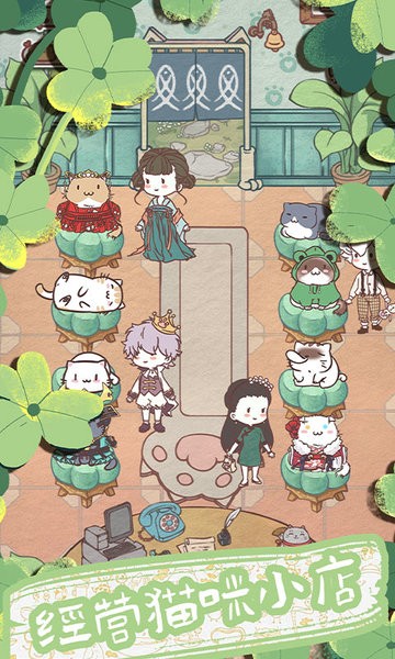 开心猫舍游戏测试版v2.2 安卓版