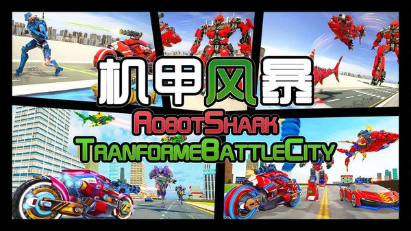 机甲风暴单机手机游戏v2.0.8 安卓版