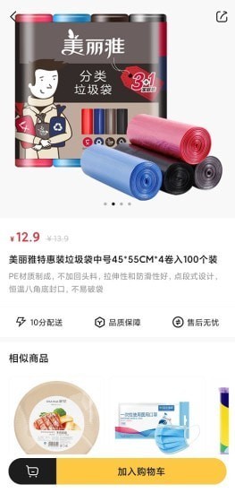 十分到位appv0.0.7安卓版