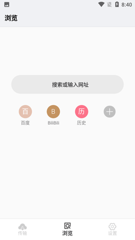 网页视频下载器手机版v1.0.4 安卓版