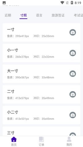 改图宝证件制作