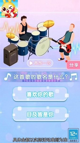 沙滩寻宝游戏v1.0.3 安卓版