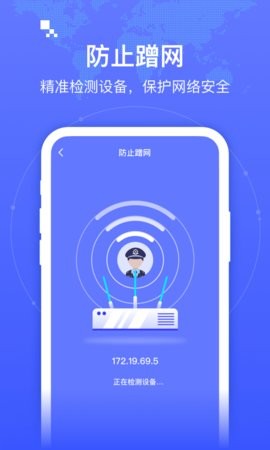 智连WiFi免费版v1.3.7 安卓版