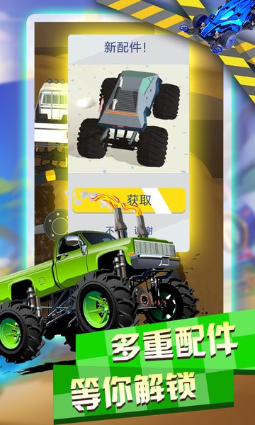 越野四驱车v1.0.6 安卓版