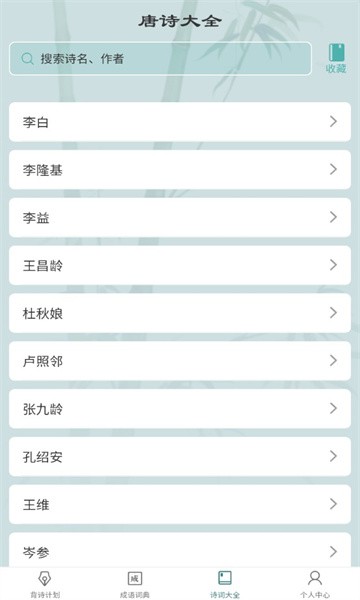 老乡猜成语红包版v1.0.0 安卓版