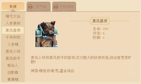 我的世界三打白骨精版本