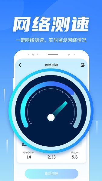 如意5G伴侣最新版v1.0.220311.986 安卓版