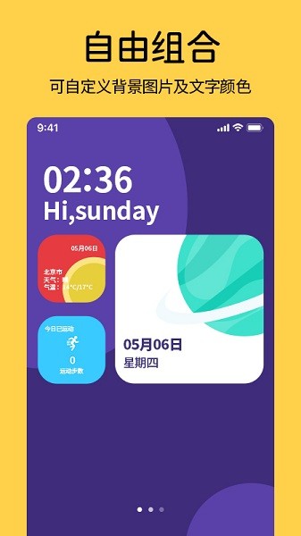 桌面时钟小组件appv1.1.3 安卓版