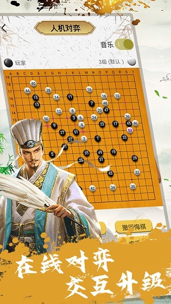 围棋数目v1.0.4 安卓版