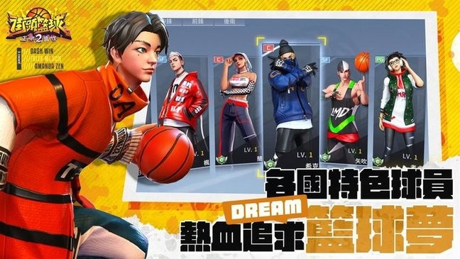 街头篮球2官方正版v1.0.7 安卓版