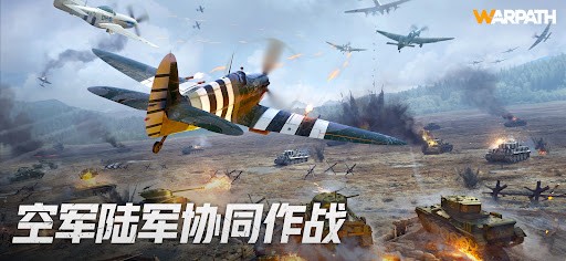 战火勋章游戏