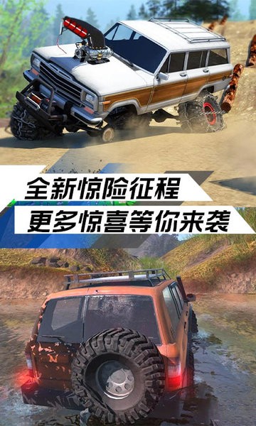 极限越野挑战v1.2 安卓版