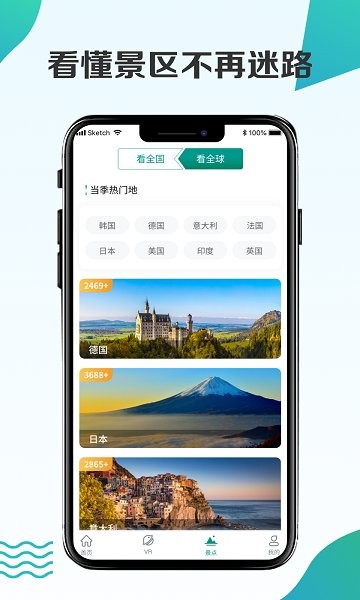 高清世界街景appv1.0.1 安卓版