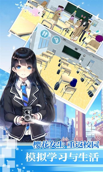 热血高校模拟器手机版v1.0.1 安卓版