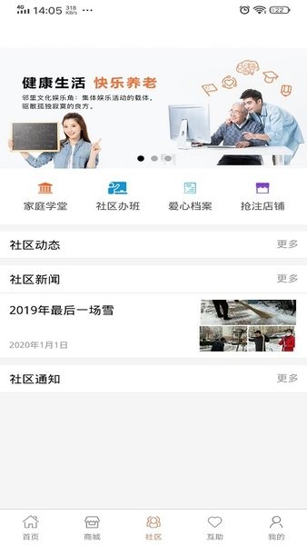 呼助宝最新版v4.0.9 安卓版