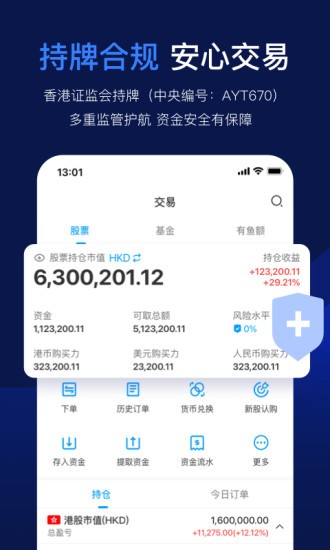 云锋有鱼证券v3.15.1 安卓版